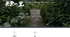 Desktop Screenshot of nippon-no-ajisai.net
