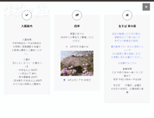 Tablet Screenshot of nippon-no-ajisai.net